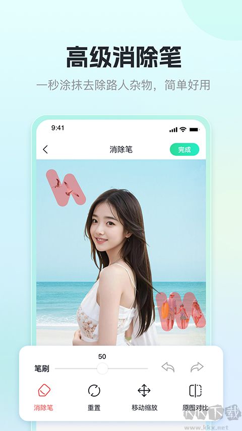 迅捷抠图下载_迅捷抠图v1.5.8.0安卓版手机app下载