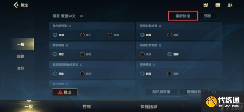 英雄联盟手游怎么改昵称 LOL手游改名方法详解