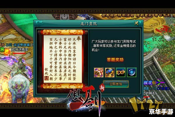 武魂科举答题器:游戏中的知识竞技