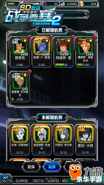 SD敢达自定义扭蛋机:扭出你的专属战甲