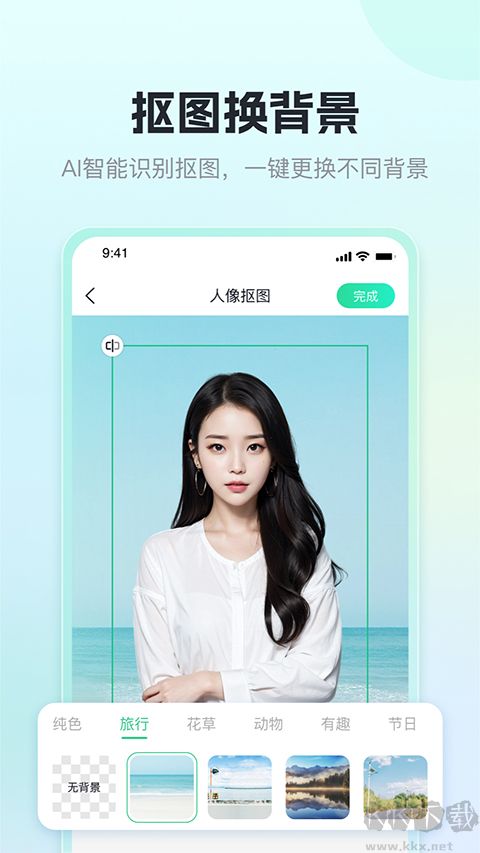 迅捷抠图下载_迅捷抠图v1.5.8.0安卓版手机app下载