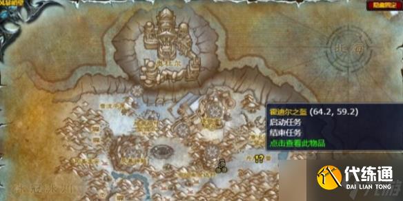 《魔兽世界》霍迪尔之子日常任务有几个