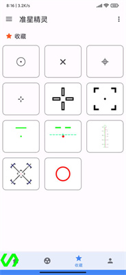 准星下载_准星精灵最新版本v3.9免费app下载
