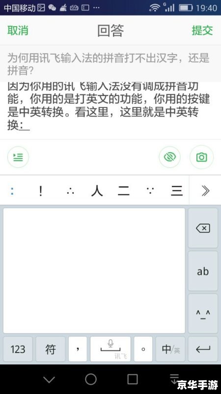 PSP汉字输入法及在游戏中的应用