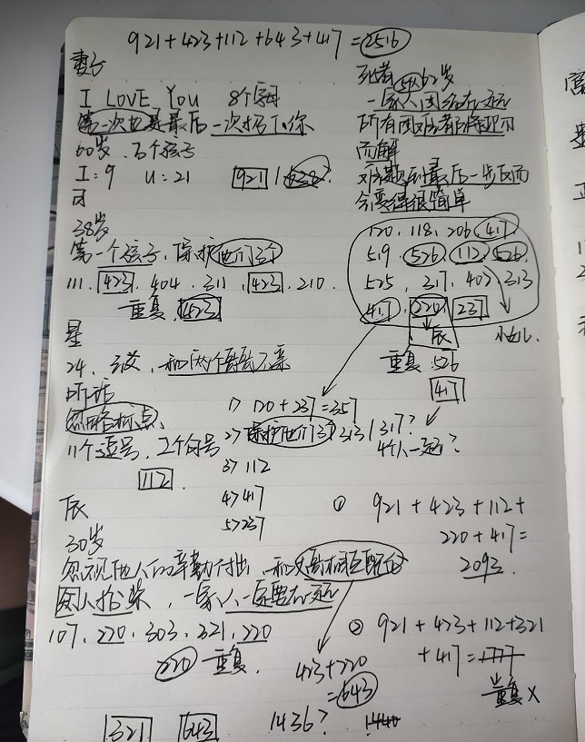 犯罪大师富豪的遗产答案公布_犯罪大师富豪的遗产答案