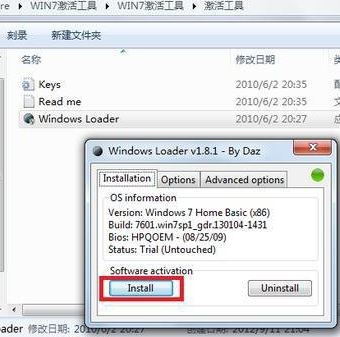 小马激活工具怎么用？在下教你小马激活工具激活方法