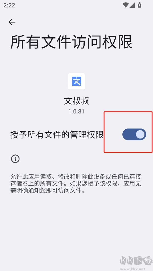 文叔叔(传文件)