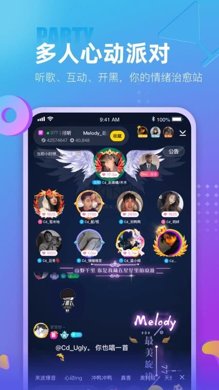蓝颜下载_蓝颜官方正版v4.0.2免费下载