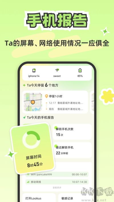 LOOKUS下载_lookus官方正版v2.6.5安卓版手机app下载