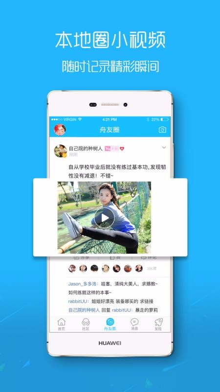 大舟山下载_大舟山v5.2.2软件下载