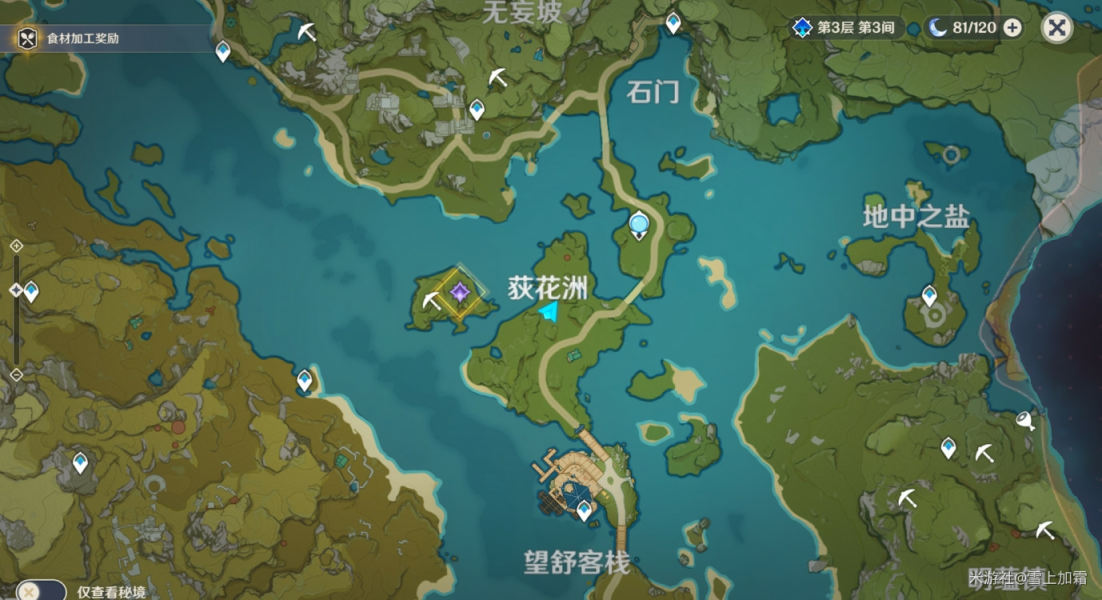 原神荻花洲机关破解方法_荻花柱子