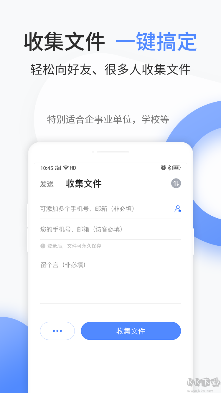 文叔叔下载_文叔叔(传文件)v1.0.81免费版手机app下载