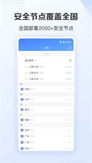 爱加速下载_爱加速app最新版v4.3.9下载