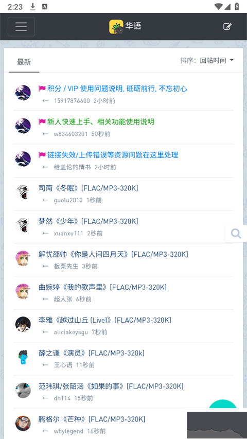 音乐磁场下载_音乐磁场v1.0.0最新版安卓版下载