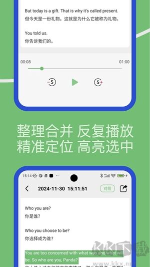 lingo下载_Lingo实时翻译v3.1.8手机版推荐下载