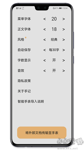 手记是什么APP下载_手记app腕上阅读2025v2.24.0最新版安卓版下载