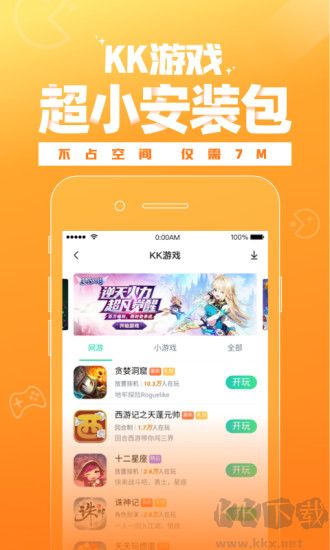 kk游戏下载_kk游戏盒子app无广告版v1.0软件下载