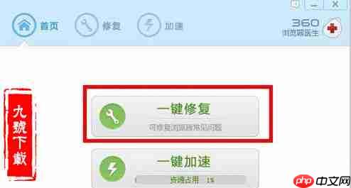 360浏览器停止工作是怎么回事 360浏览器老是崩溃解决方法