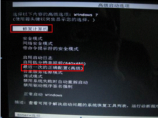 win7系统启动修复无法自动修复此计算机的解决方的技巧