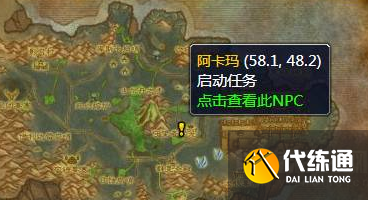 魔兽世界先知乌达鲁任务怎么做,先知乌达鲁位置介绍?_先知乌达鲁