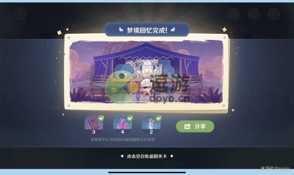 原神海上绮梦录答案攻略大全_原神海上绮梦录答案