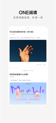 one一个下载_ONE一个手机版v5.4.7下载