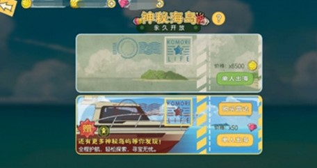 小森生活海之家在什么地方?_小森生活海之家