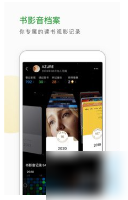 豆瓣app怎么看书 豆瓣如何看书