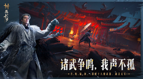 2025武侠网游排行榜 10款必玩的武侠手游盘点