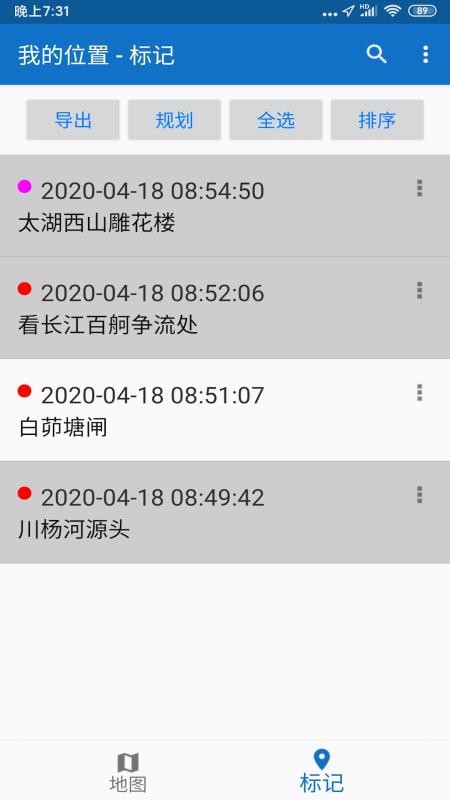 我的位置下载_我的位置v2.1软件下载