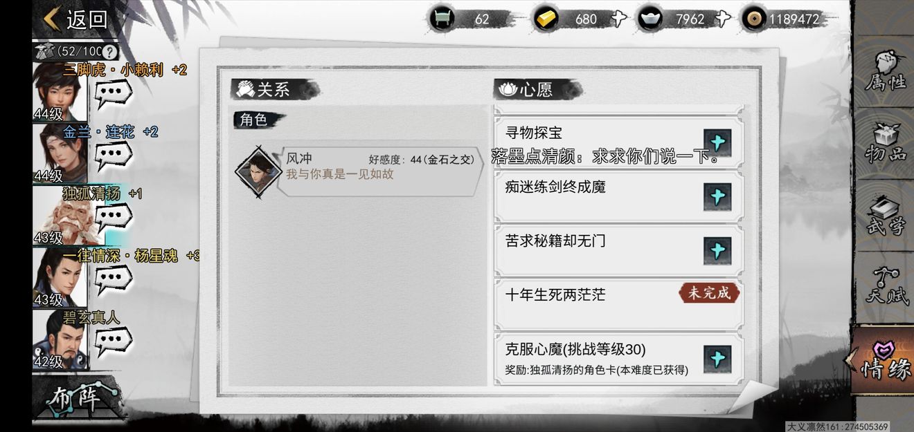 我的侠客独孤清扬十年生死两茫茫任务完成攻略_我的侠客雾天