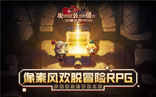 坎公骑冠剑世界6-2全收集图文攻略分享_坎公骑冠剑寻找精灵