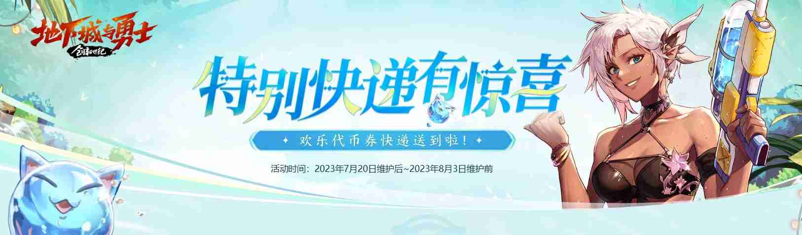 dnf蓝色念气怎么得 蓝色念气获得方法