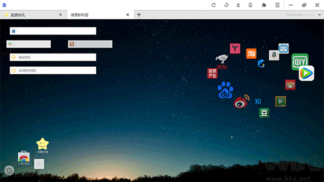 星愿浏览器下载_星愿浏览器appv1.0.2502安卓版下载