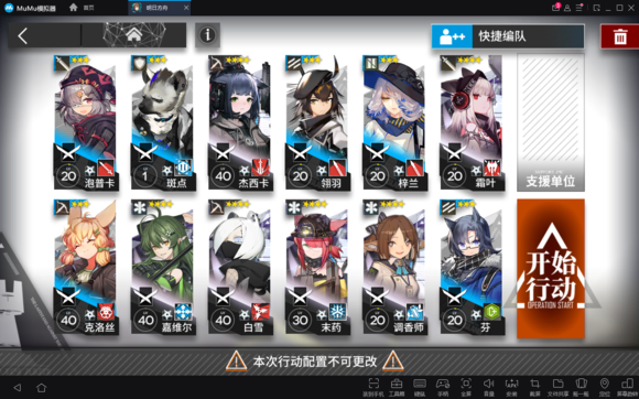 明日方舟OF-8低配三四星阵容通关攻略_方舟OFEX8