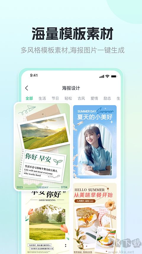 迅捷抠图下载_迅捷抠图v1.5.8.0安卓版手机app下载