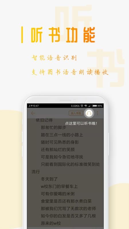 txt阅读器下载_TXT全本免费小说阅读器v1.2.6手机app下载
