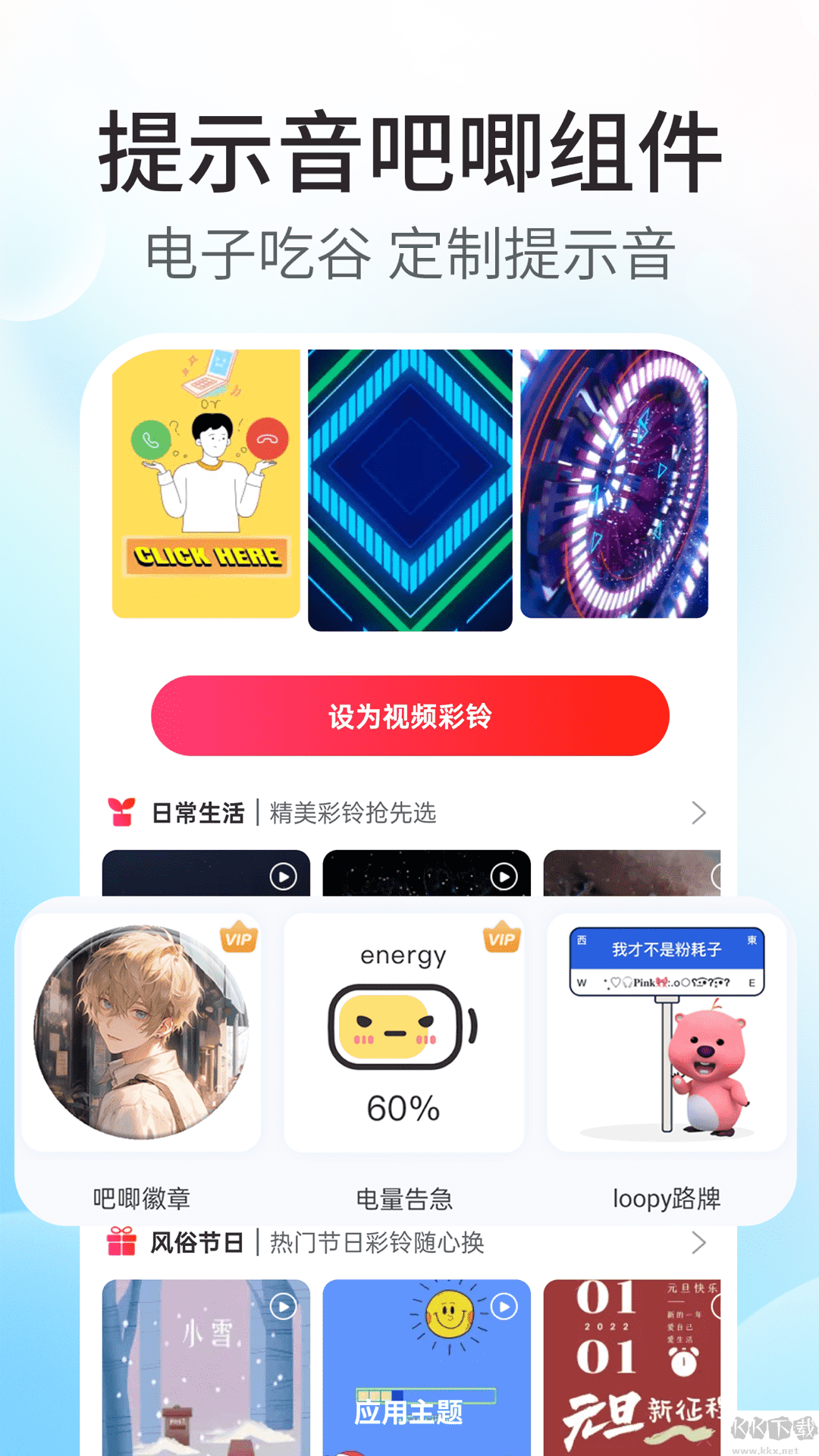 魔力小组件下载_魔力主题小组件解锁版v1.6.1免费版免费下载
