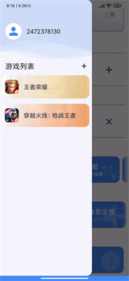 准星下载_准星精灵最新版本v3.9免费app下载