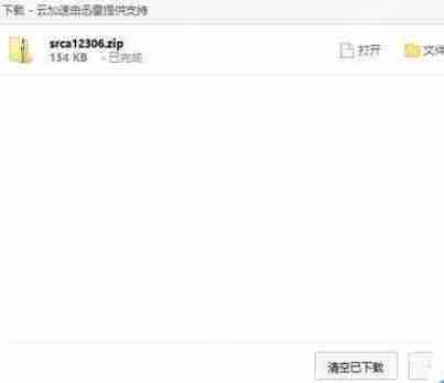 360浏览器下载文件的管理器怎么打开？下载文件的管理器打开方法分享