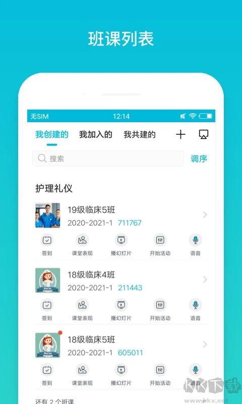 蓝墨云班课下载_蓝墨云班课v5.4.42最新版手机app下载