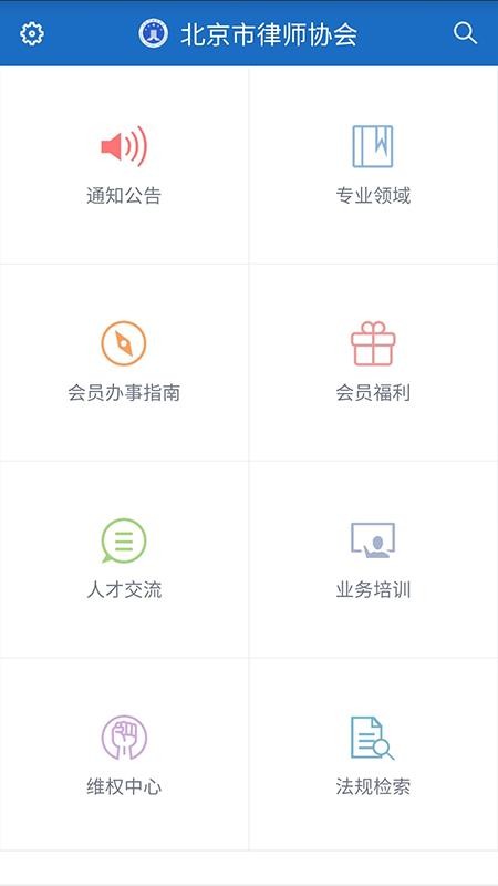 首都律师下载_首都律师v1.9.4手机app下载