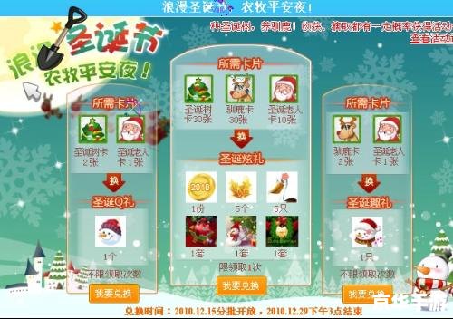 qq农场蜂王浆有什么用?QQ农场蜂王浆的用途与游戏内的相关活动