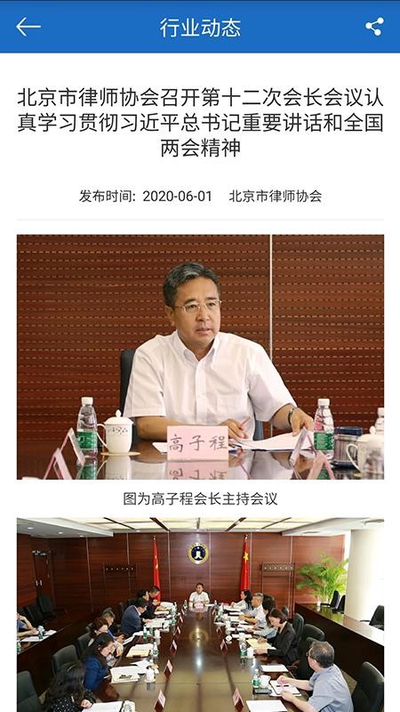 首都律师下载_首都律师v1.9.4手机app下载