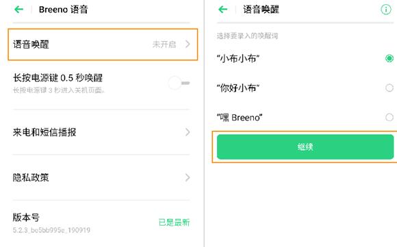 oppo手机打开安卓siri的操作步骤