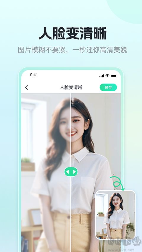 迅捷抠图下载_迅捷抠图v1.5.8.0安卓版手机app下载