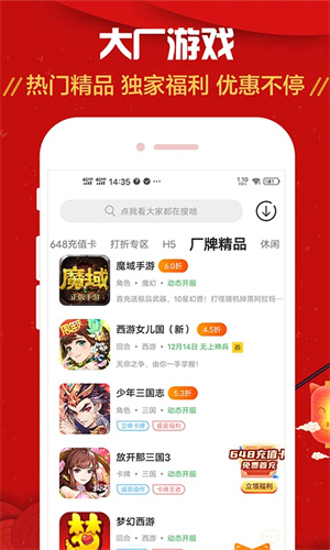 九妖9.1免费版下载_九妖app免费版v6.3安卓版手机app下载
