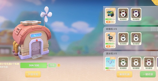 摩尔庄园洒水机怎么充电?_摩尔庄园洒水机怎么充电