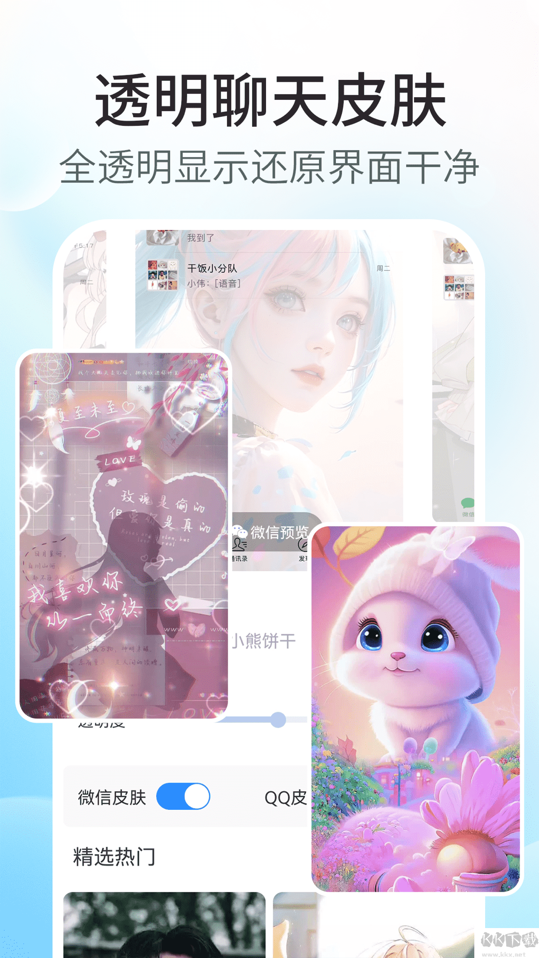 魔力小组件下载_魔力主题小组件解锁版v1.6.1免费版免费下载