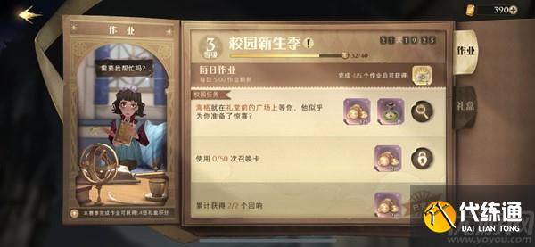 哈利波特魔法觉醒海格的礼物在哪里_哈利波特魔法觉醒海格的礼物